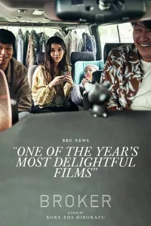 Постер до фильму"Посередник" #78155