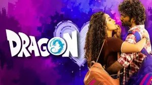 டிராகன்