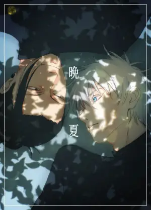 Постер до фильму"Магічна Битва: 0" #660880