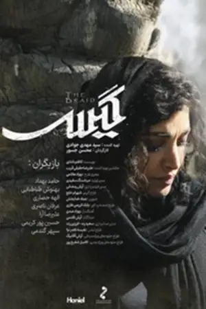 Постер до фильму"" #555116