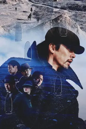 Постер до фильму"Харбін" #646653