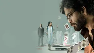 Задник до фильму"Кубера" #680432