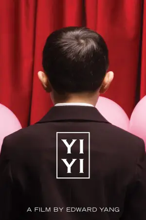 Постер до фильму"Один і два" #534713