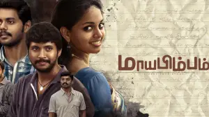 Задник до фильму"" #544210