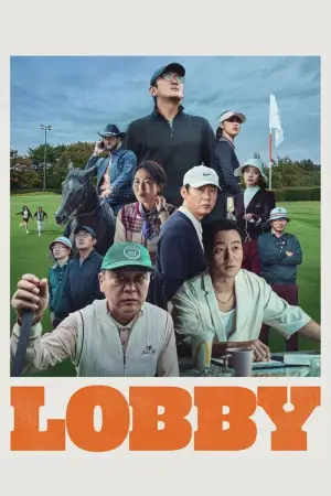 Постер до фильму"" #535145