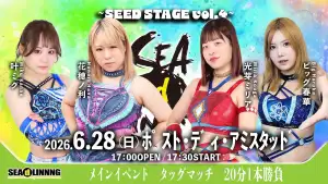 Задник до фильму"〜SEAdLINNNG　SEED STAGE Vol.4〜" #945423