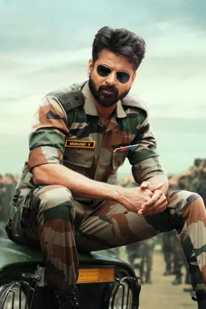 Постер до фильму"Амаран" #686595