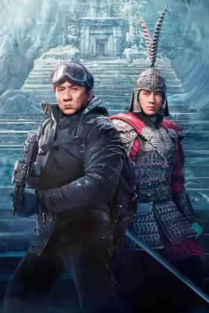 Постер до фильму"" #550838