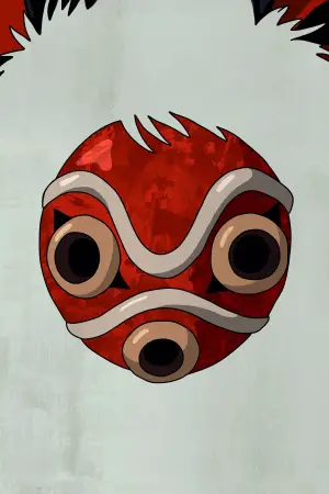 Постер до фильму"Принцеса Мононоке" #517649