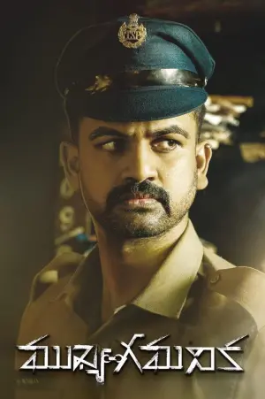 Постер до фильму"" #367322