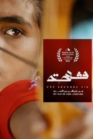 Постер до фильму"" #484702