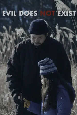 Постер до фильму"Зла не існує" #756382