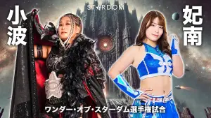 Задник до фильму"STARDOM in KORAKUEN 2026 Feb." #773848