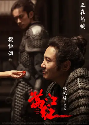 Постер до фильму"Повноводна червона річка" #787236