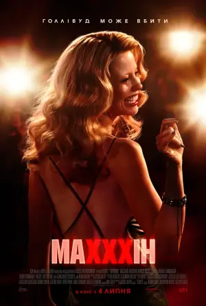 Постер до фильму"" #579278