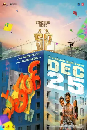 Постер до фильму"" #600378