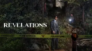 Задник до фильму"Одкровення" #609886