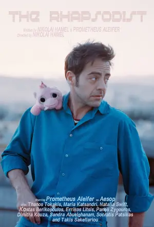 Постер до фильму"" #485039