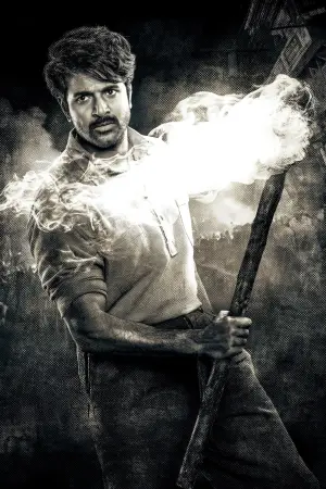 Постер до фильму"" #531780