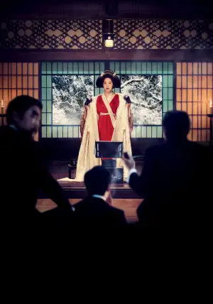 Постер до фильму"Служниця" #572681