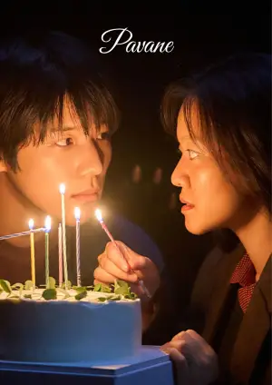 Постер до фильму"Павана" #778920