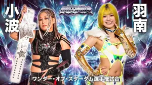 Задник до фильму"STARDOM ALL STAR GRAND QUEENDOM 2026" #807292