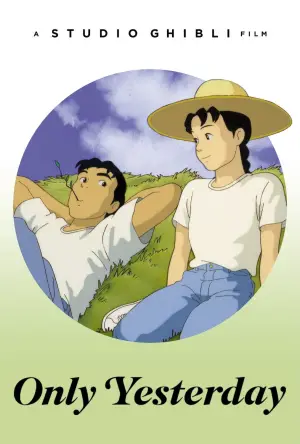 Постер до фильму"Краплі спогадів" #674554