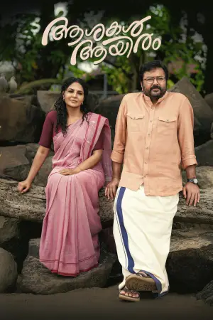 Постер до фильму"" #541135