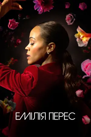 Постер до фильму"" #581504