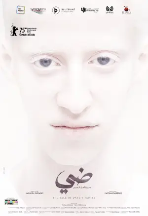 Постер до фильму"ضي (سيرة أهل الضي)" #790698