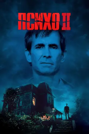 Постер до фильму"Психо 2" #946074