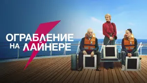 Відео до фільму The Black Square | The Black Square  Trailer  Youtube | Comedy Crime Movie