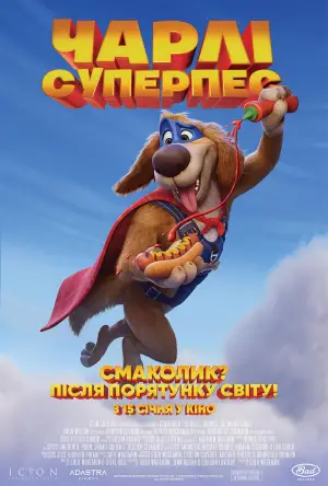 Чарлі суперпес