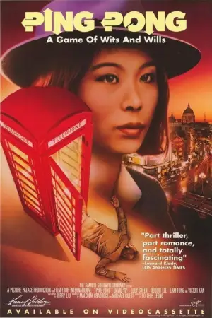 Постер до фильму"" #731973