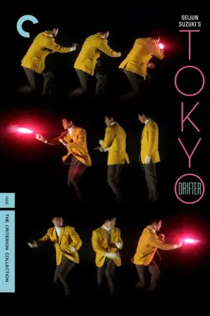 Постер до фильму"東京流れ者" #763944