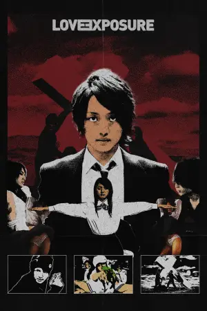 Постер до фильму"Одкровення любові" #730992