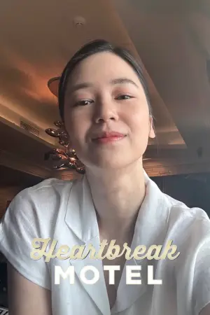 Постер до фильму"Heartbreak Motel" #799977
