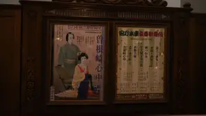 Задник до фильму"Національне надбання" #526186