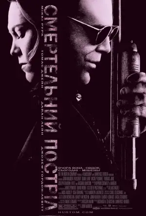 Постер до фильму"Смертельний постріл" #616678