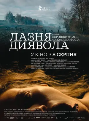 Постер до фильму"" #655029