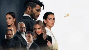 Задник до фильму"في عز الضهر" #781645