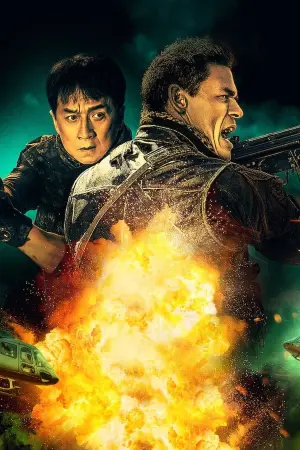 Постер до фильму"Місія на двох" #247573