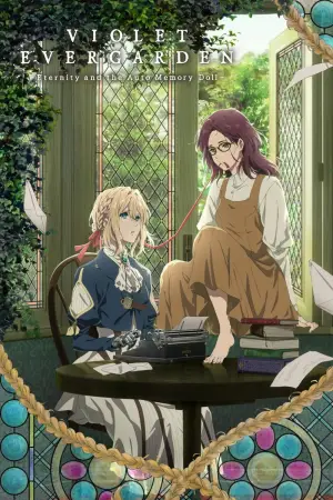 Постер до фильму"Віолета Еверґарден: Вічність і автозапам’ятовуюча лялька" #750046