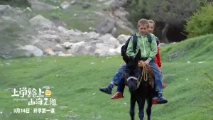 Задник до фильму"上学路上之山海无阻" #775454