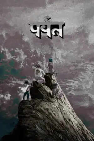 Постер до фильму"Gorillaz Present: The Mountain, The Moon Cave and The Sad God" #812383