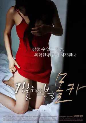 Постер до фильму"감출 수 없는 본능: 몰카" #937073