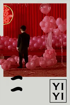 Постер до фильму"Один і два" #183918