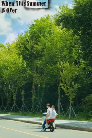 Постер до фильму"" #710366