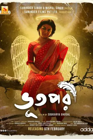 Постер до фильму"" #409705