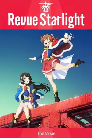 Постер до фильму"劇場版 少女☆歌劇 レヴュースタァライト" #938918